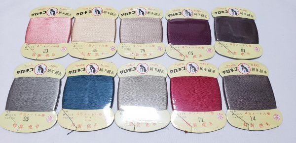 糸1075 クロネコ絹手縫い糸 8号 絹100% 10色10点 拍卖