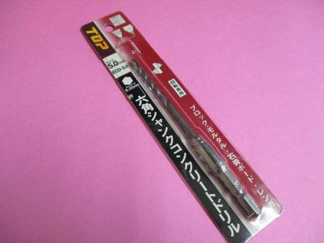 コンクリートドリル(六角シャンク) 回転専用 サイズ5ミリ 長さ123ミリ 1本で¥700 送料¥185拍卖