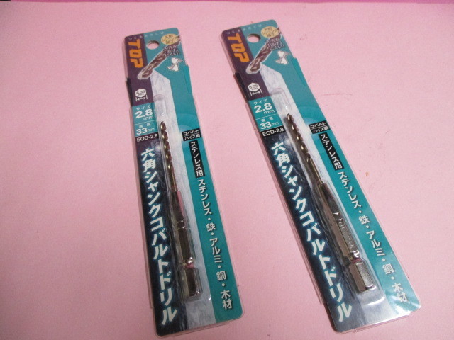 トップコバルトドリル (六角シャンク) 2.8ミリ 2ケで¥1320 送料¥185(クリックポスト)拍卖