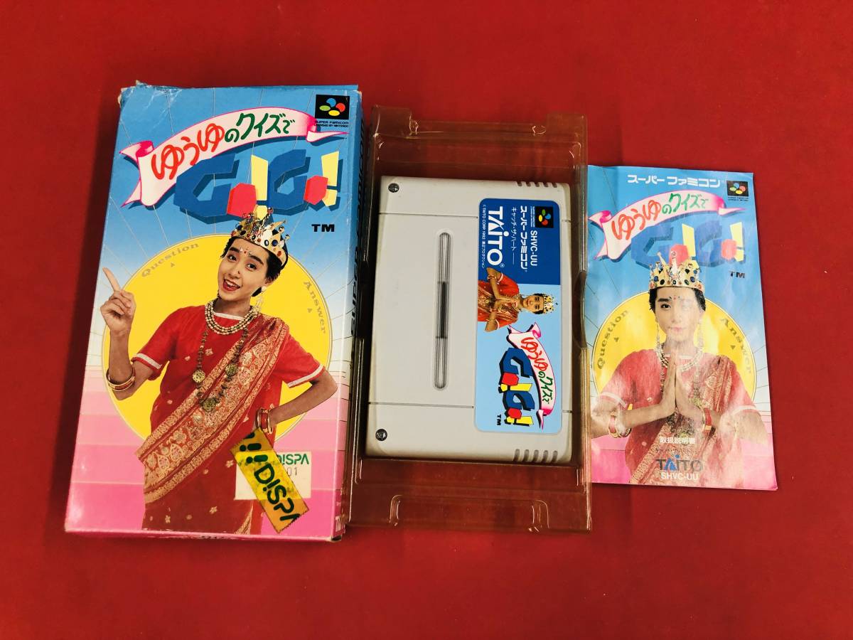 ゆうゆのクイズでGO!GO! 箱説付 同梱可!!即決!!大量出品中!!!拍卖