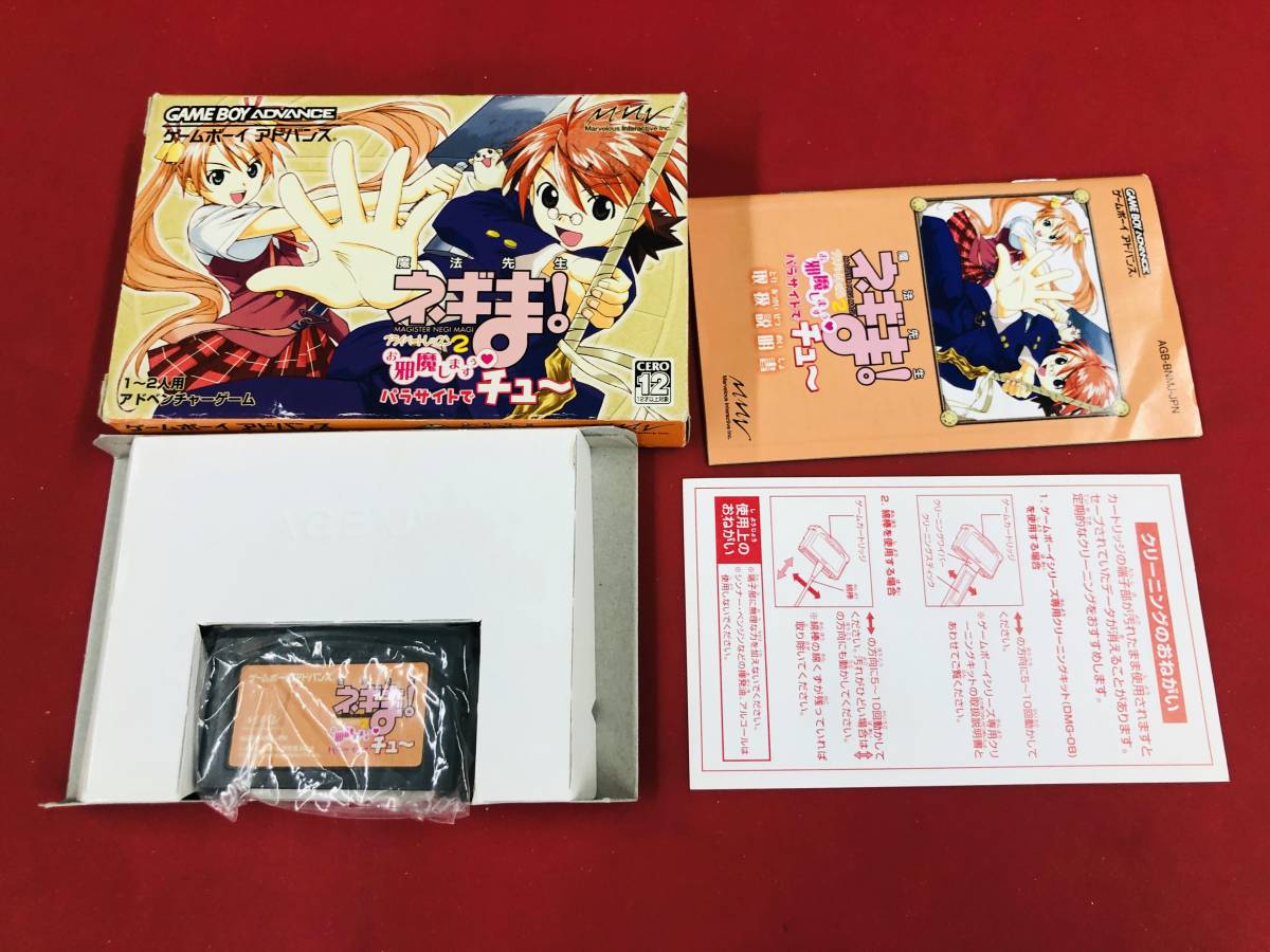 魔法先生ネギま! プライベートレッスン2 お邪魔しますぅ パラサイトでチュ〜 箱説付 同梱可!! 即決!!大量出品中!! 綺麗拍卖