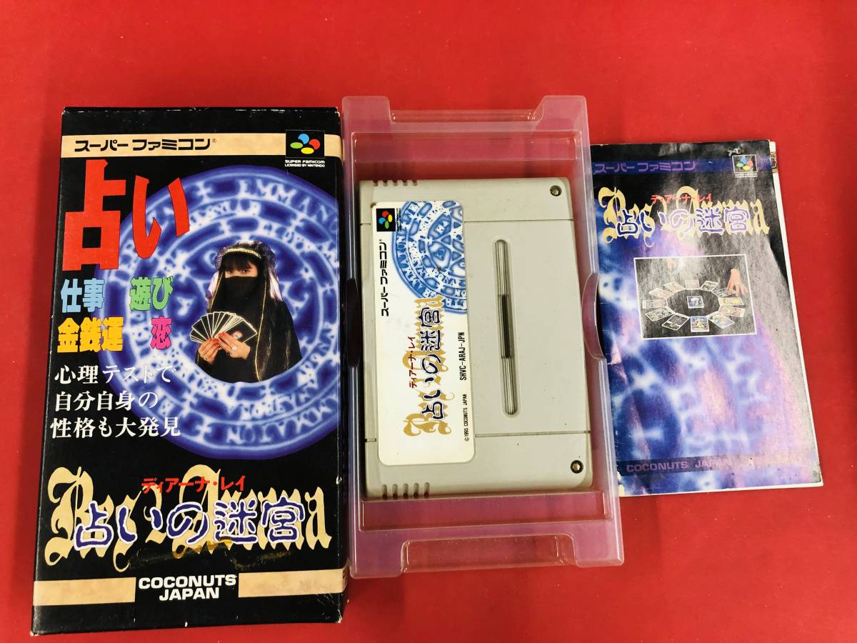 ディアーナ・レイ 占いの迷宮 箱説付 同梱可!!即決!!大量出品中!!拍卖