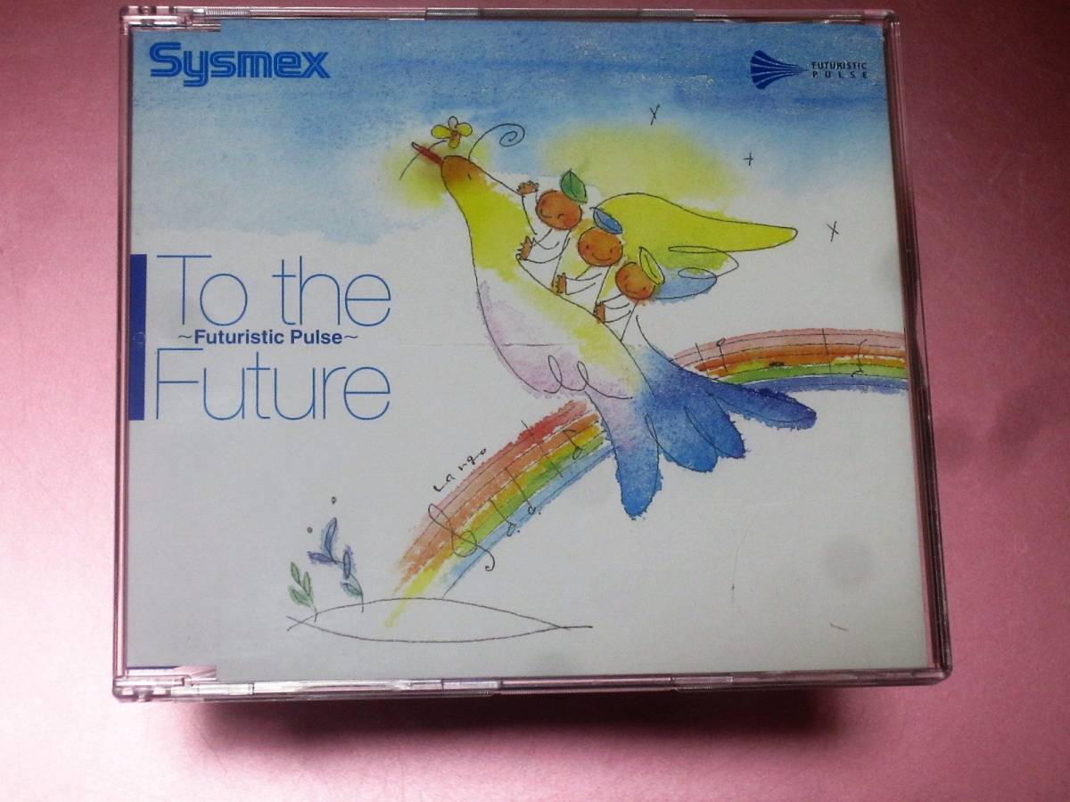 ★ダカーポ/PEABO BRYSON/DOMINO BLUE【SYSMEX(シスメックス株式会社)オリジナルソング 「To the Future ~ Futuristic Pulse」】非売品CDS拍卖