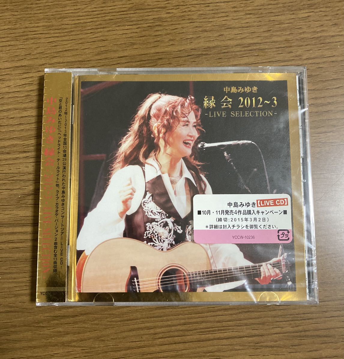 新品 非売品 未開封 CD 中島みゆき 緑会 2012〜3 当時物 レア LIVE SELECTION 販促 プロモ サンプル プロモーション 貴重 未使用 ライブ拍卖