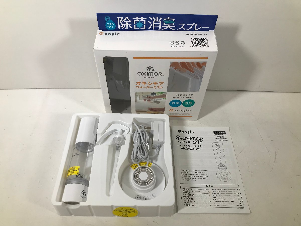 Edion Corporation OXIMOR WATER MIST オキシモア ウォーターミスト 除菌 消臭 ミスト ユーズド拍卖