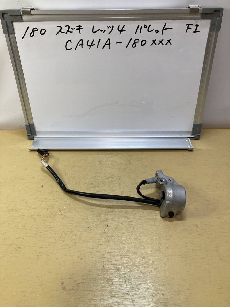180 スズキ レッツ4 パレット CA41A FI ハンドルスイッチ 右 セルスイッチBOX ミラー穴OK拍卖