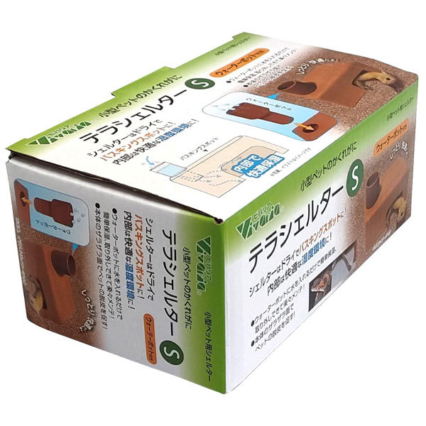 ビバリア テラシェルターS 小型ペット用シェルター ウォーターポット付き拍卖