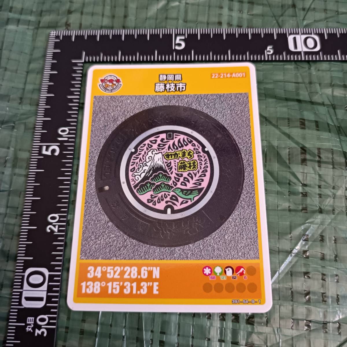 静岡県藤枝市 マンホールカード 22-214-A001 1808-00-005 藤枝市郷土博物館・文学館 MANHOLE CARD JAPAN 日本 富士山拍卖