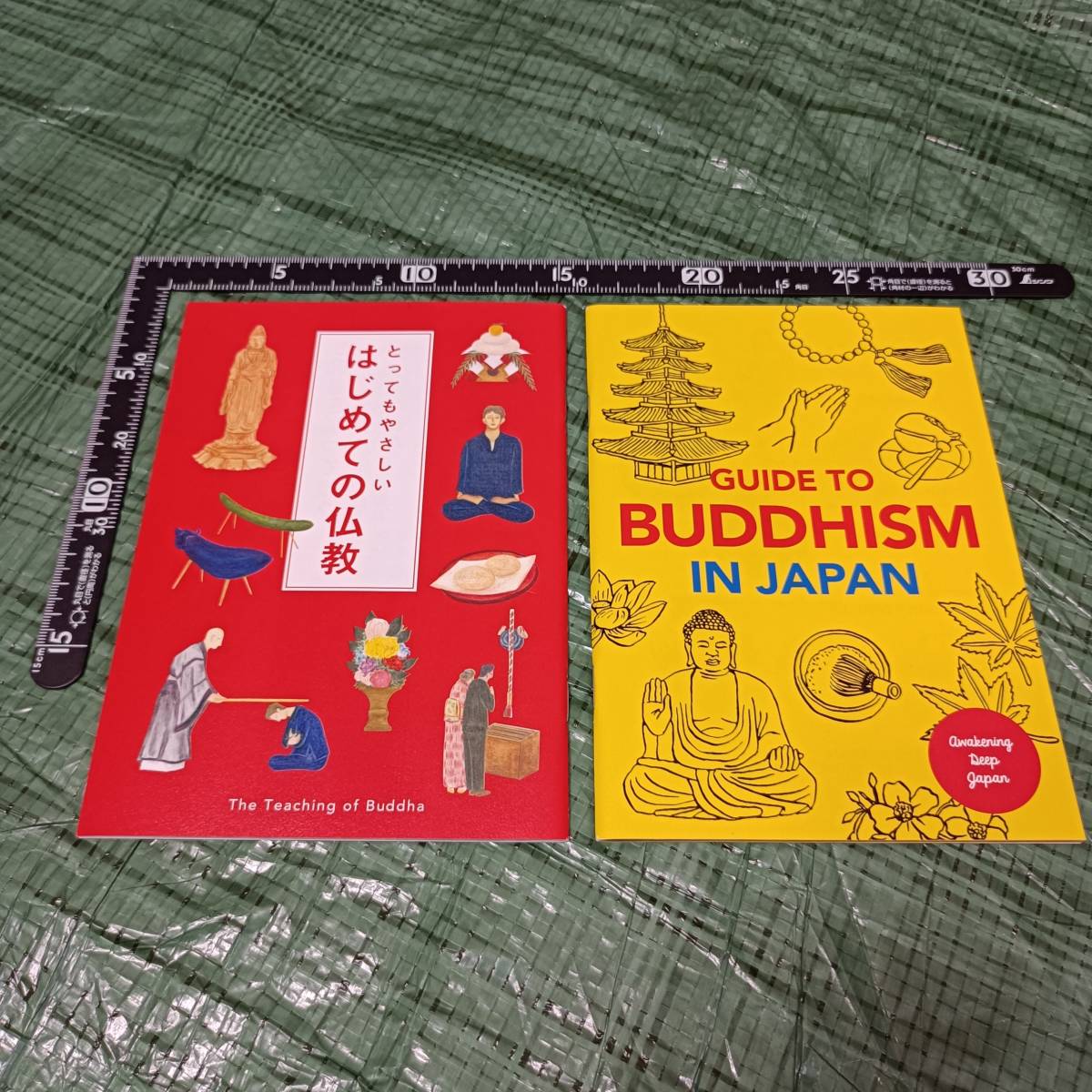 とってもやさしい はじめての仏教(日本語) GUIDE TO BUDDHISM IN JAPAN(英語) 2冊セット 公益財団法人仏教伝道協会 宗教 入門書 ガイド拍卖