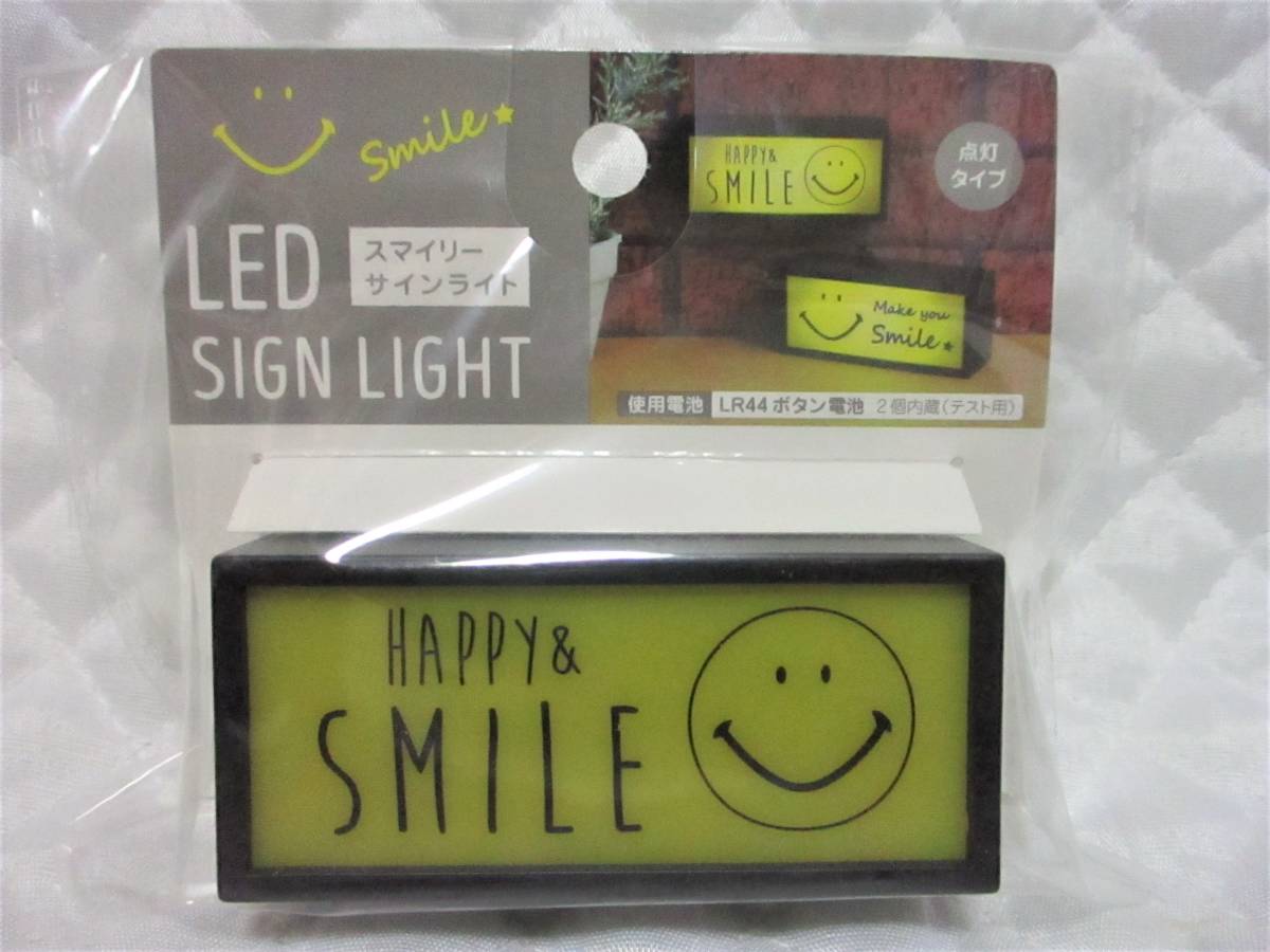 【 HAPPY SMILE LED サインライト 】 スマイリー ライト 新品 即決 スマイル インテリア ネオン 拍卖