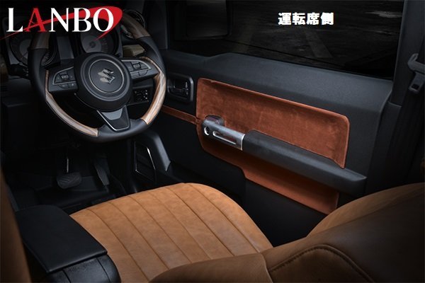 【M's】スズキ JB64 JB74 ジムニー ジムニーシエラ LANBO フロント レザードアパネル 6P ブラウン LDP-JB6474-BN ランボ 社外品 パネル拍卖