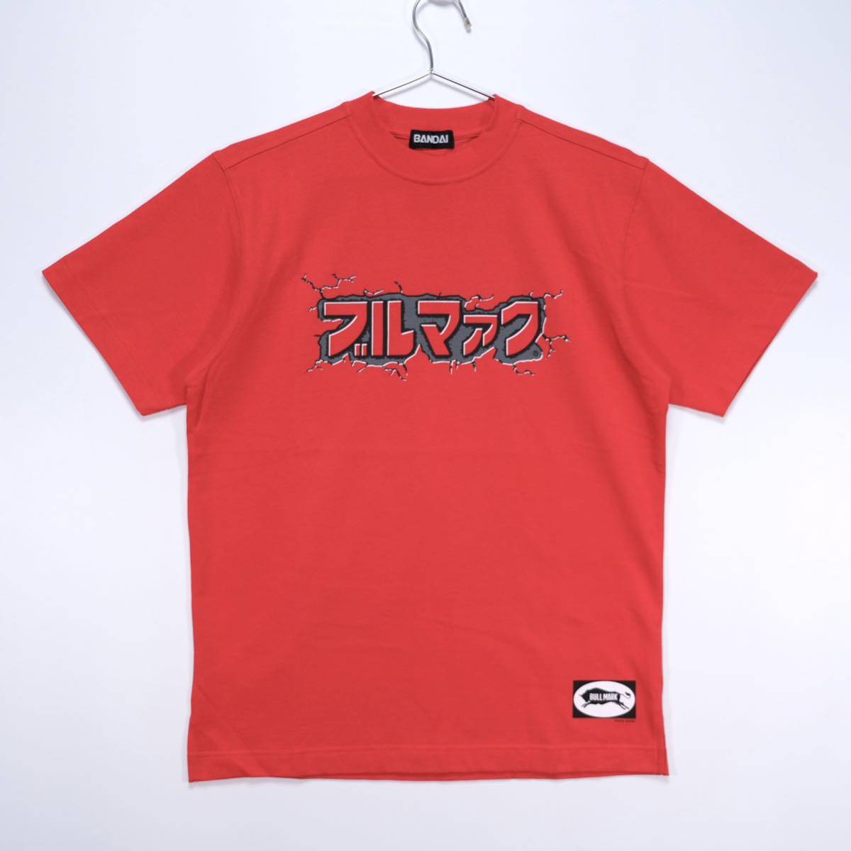 【送料無料】復刻版 世紀の大怪獣 歩行ゴジラ 特典 ブルマァクロゴ入りTシャツ/プラモデルなし/BANDAI/バンダイ/レッド/フリーサイズ拍卖