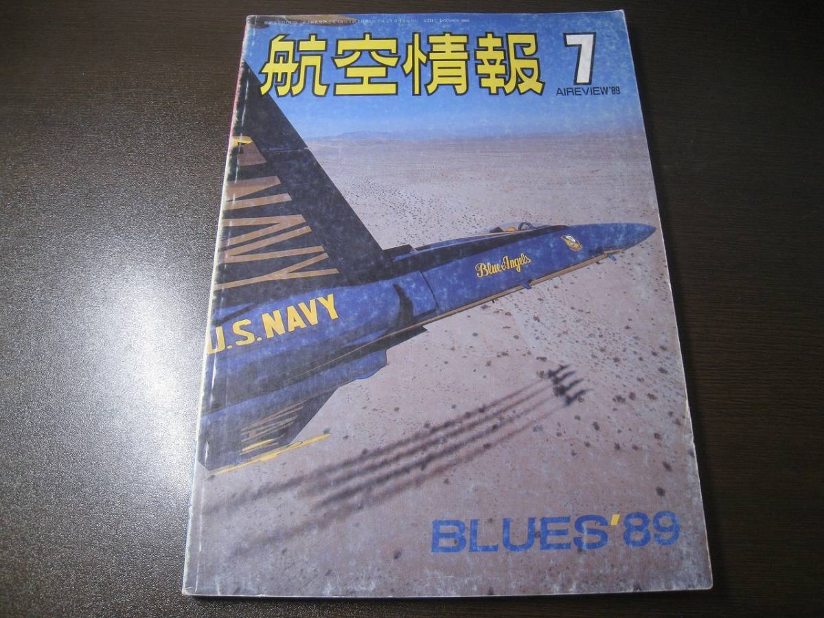 ★航空情報 1989/7 ブルーエンジェルス/SR-71 【ゆうメール送料無料】 Z6435拍卖