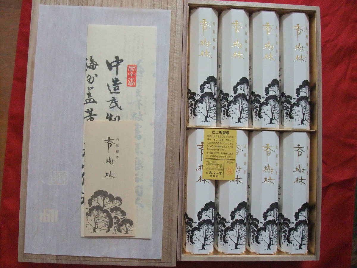玉初堂 香樹林 桐箱 8箱入 白檀 大箱 高級線香拍卖