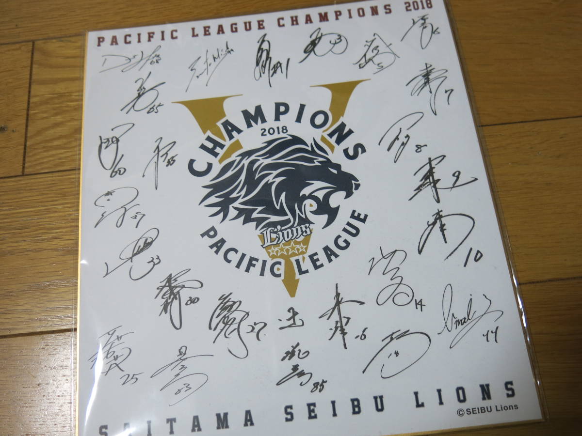 ★★★★埼玉西武ライオンズ PACIFIC LEAGUE CHAMPION 2018 選手サイン色紙拍卖