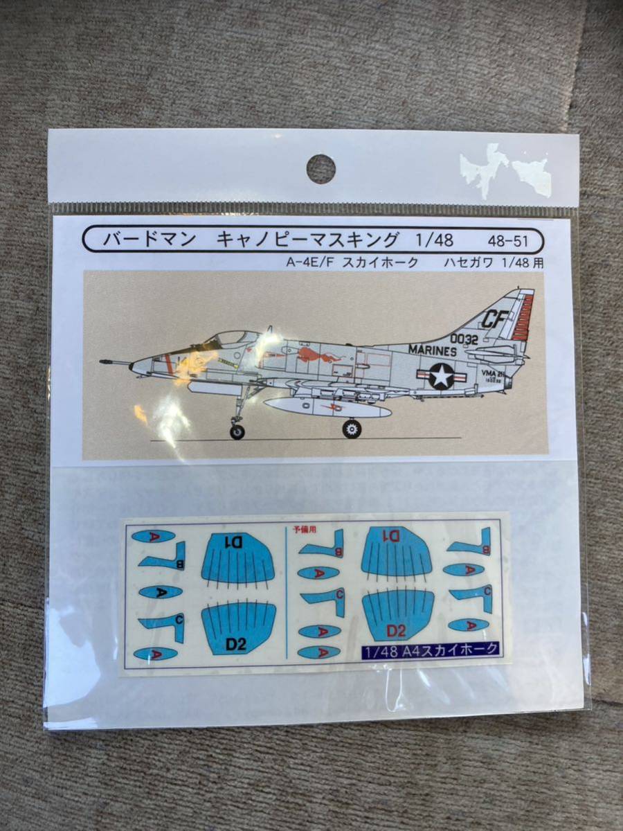 バードマンデカール キャノピーマスキング1/48 スカイフォーク 戦闘機当時物プラモデルタミヤハセガワ拍卖