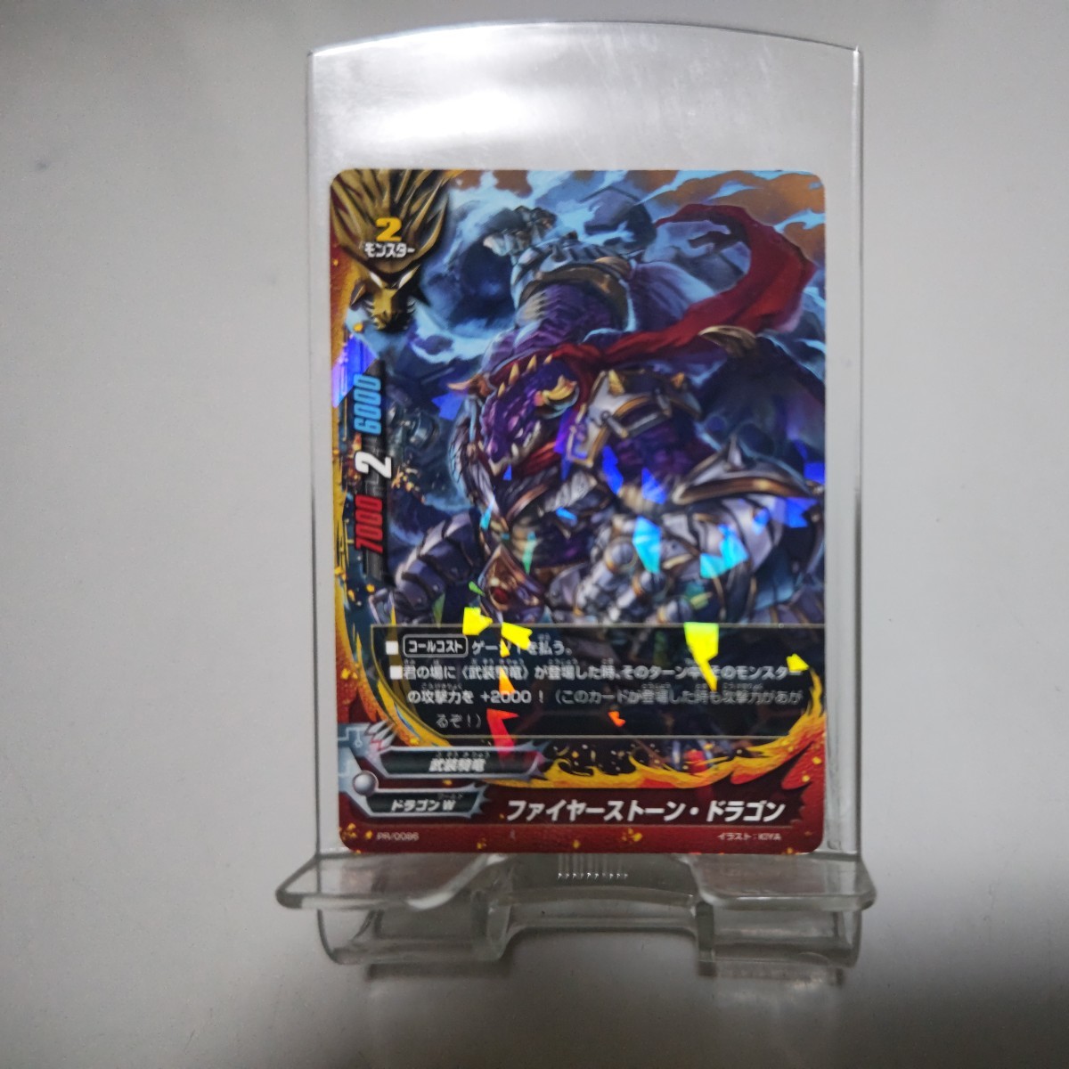 ブシロード ファイヤーストーンドラゴン カード拍卖