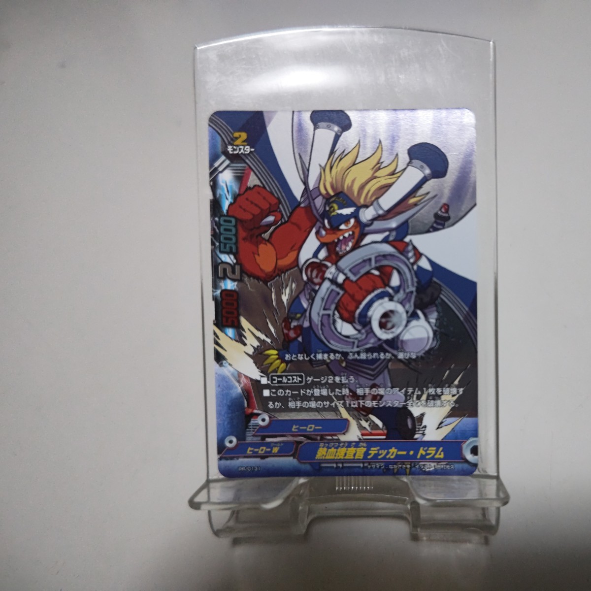 バディファイト 熱血捜査官 デッカードラム カード拍卖