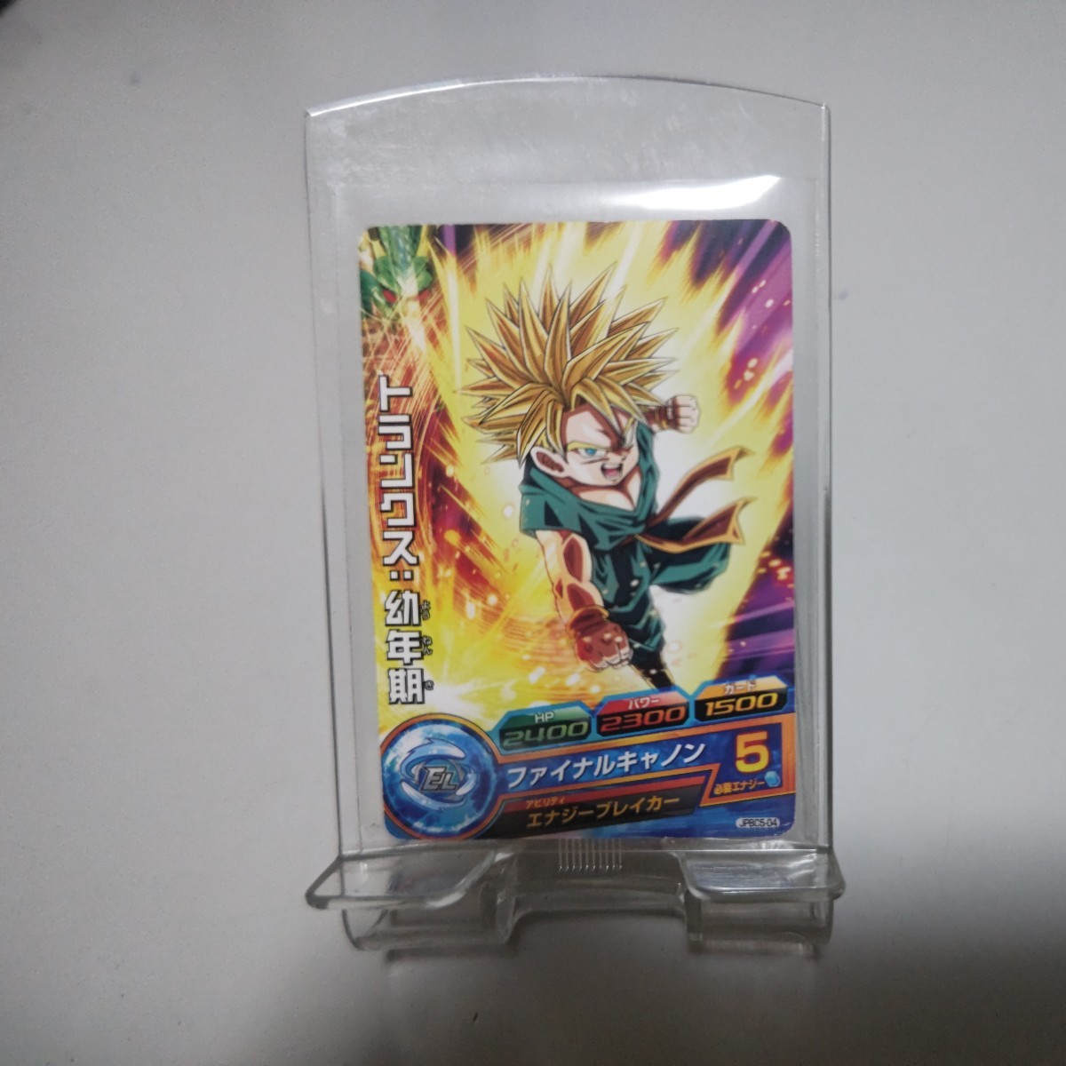 ドラゴンボールヒーローズ トランクス 幼年期 カード拍卖