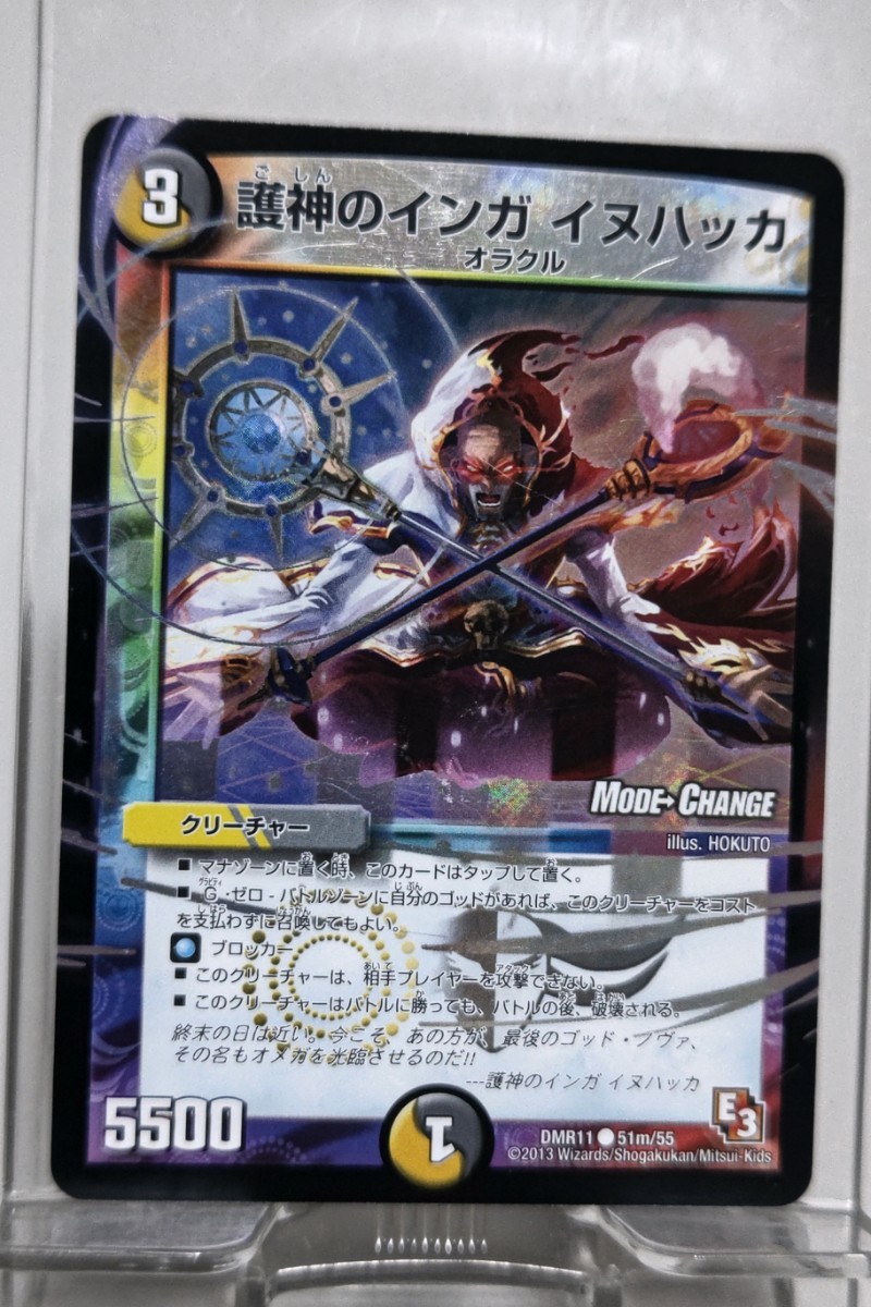デュエマ 護神のインガ イヌハッカ カード拍卖