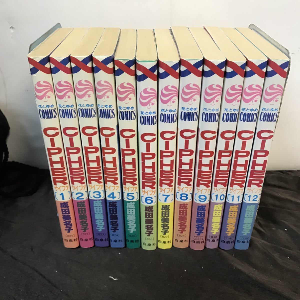 CIPHER サイファ 全21巻セット 全巻初版 成田美名子 コミック拍卖