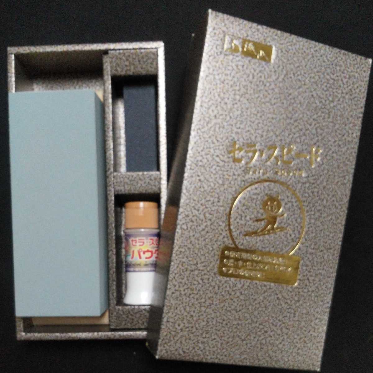 城山刃物製作所(新品)包丁研ぎセット 京都有本製砥所800番砥石(台付き) 修正砥石(コンビ) セラスピードパウダー(1000番)拍卖