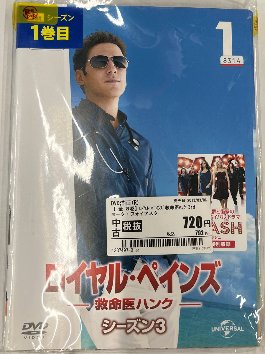 vdy14153 ロイヤル・ペインズ ~救命医ハンク~ シーズン3 全8巻セット/DVD/レン落/送料無料拍卖