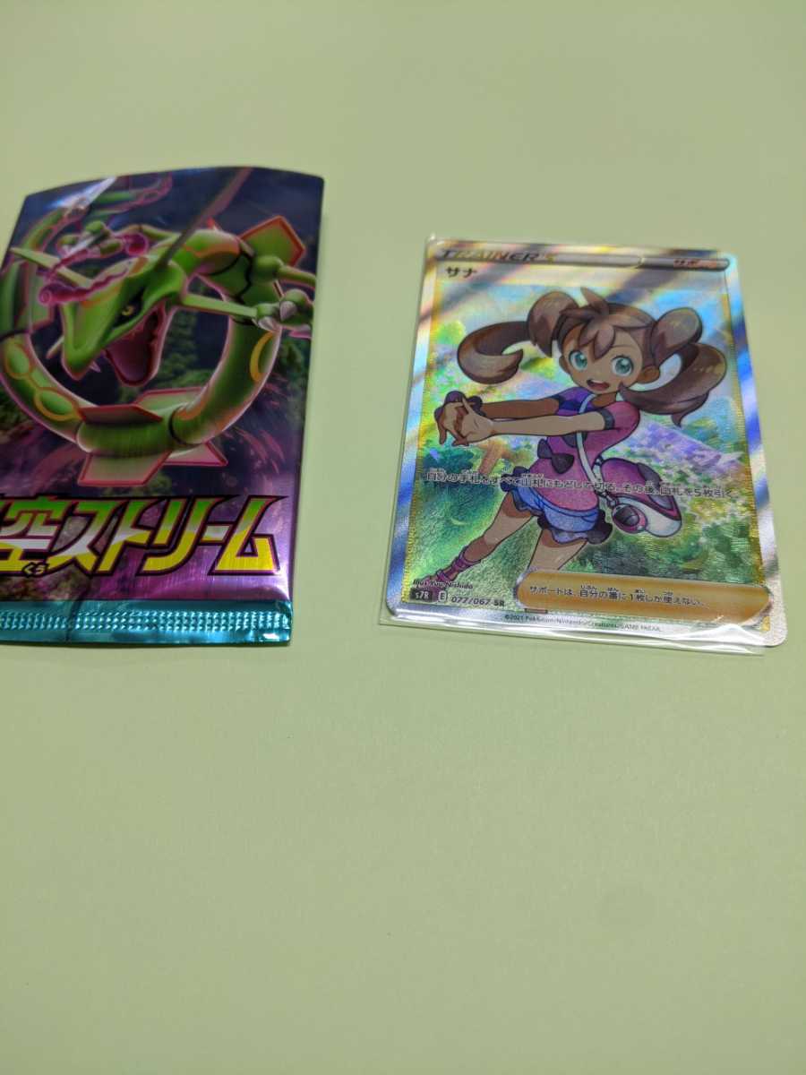 蒼空ストリーム サナ SR 077/067 ポケモンカード レア トレーナーズ サポート ポケカ 正規品 即決 拍卖