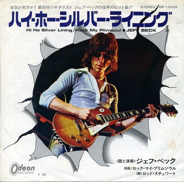 7 Jeff Beck Hi Ho Silver Lining / Rock My Plimsoul EOR10225 ODEON Japan /00080拍卖