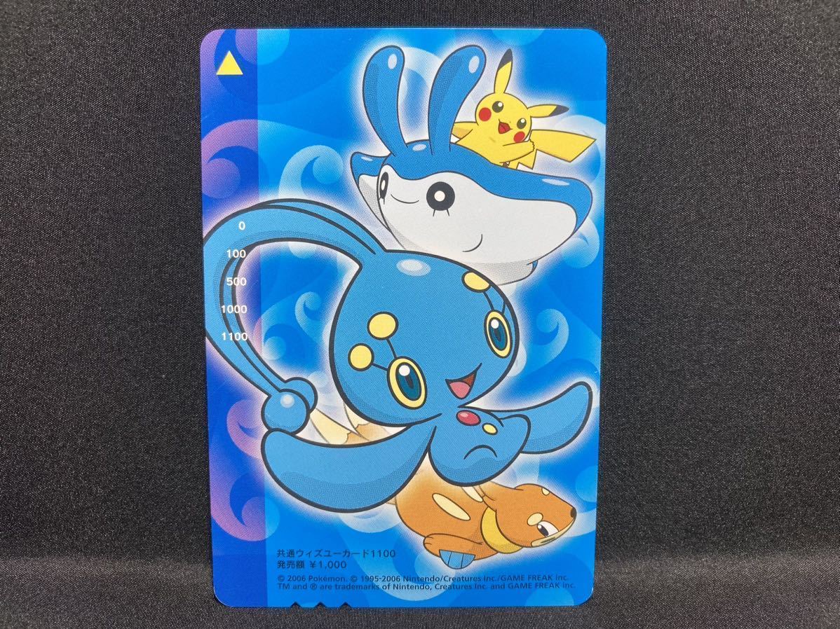 ポケモン 共通 ウィズユー カード マナフィ ピカチュウ タマンタ 等 2006 未使用 IC 検 テレカ テレフォン Pokemon Common With You Card拍卖