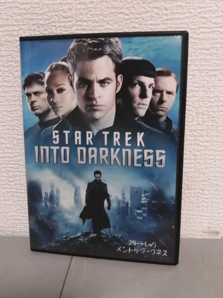◎正規版◆ スター・トレック イントゥ・ダークネス◆クリス・パイン、カリー・クイント◆DVD拍卖
