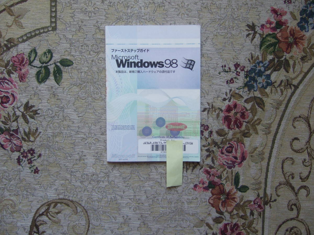 Microsoft Windows 98 ファーストステップガイド ディスクなし拍卖