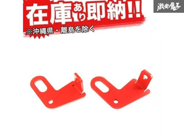 ☆XINDA スズキ ジムニー シエラ JB64W JB74W 牽引フック トーフック リア バンパー 左右 レッド 赤 スチール製 在庫有り! 即納!拍卖