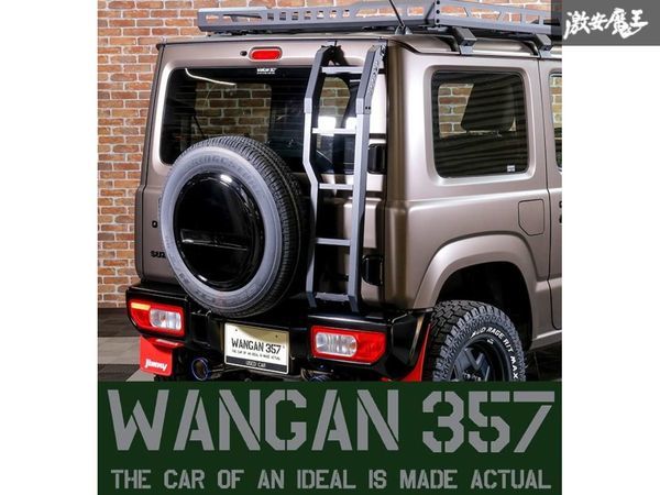 ※WANGAN357 リア ラダー スズキ ジムニー JB64W JB74W シエラ 梯子 アルミニウム合金素材 ボルトオン ブラック 黒 新品! 在庫有り! 即納!拍卖