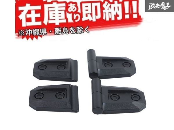 ☆XINDA ドア ヒンジ カバー サイド ドア 黒 ブラック JB64W JB74W スズキ ジムニー シエラ 2018~2020年 新品!即納!在庫有り!拍卖