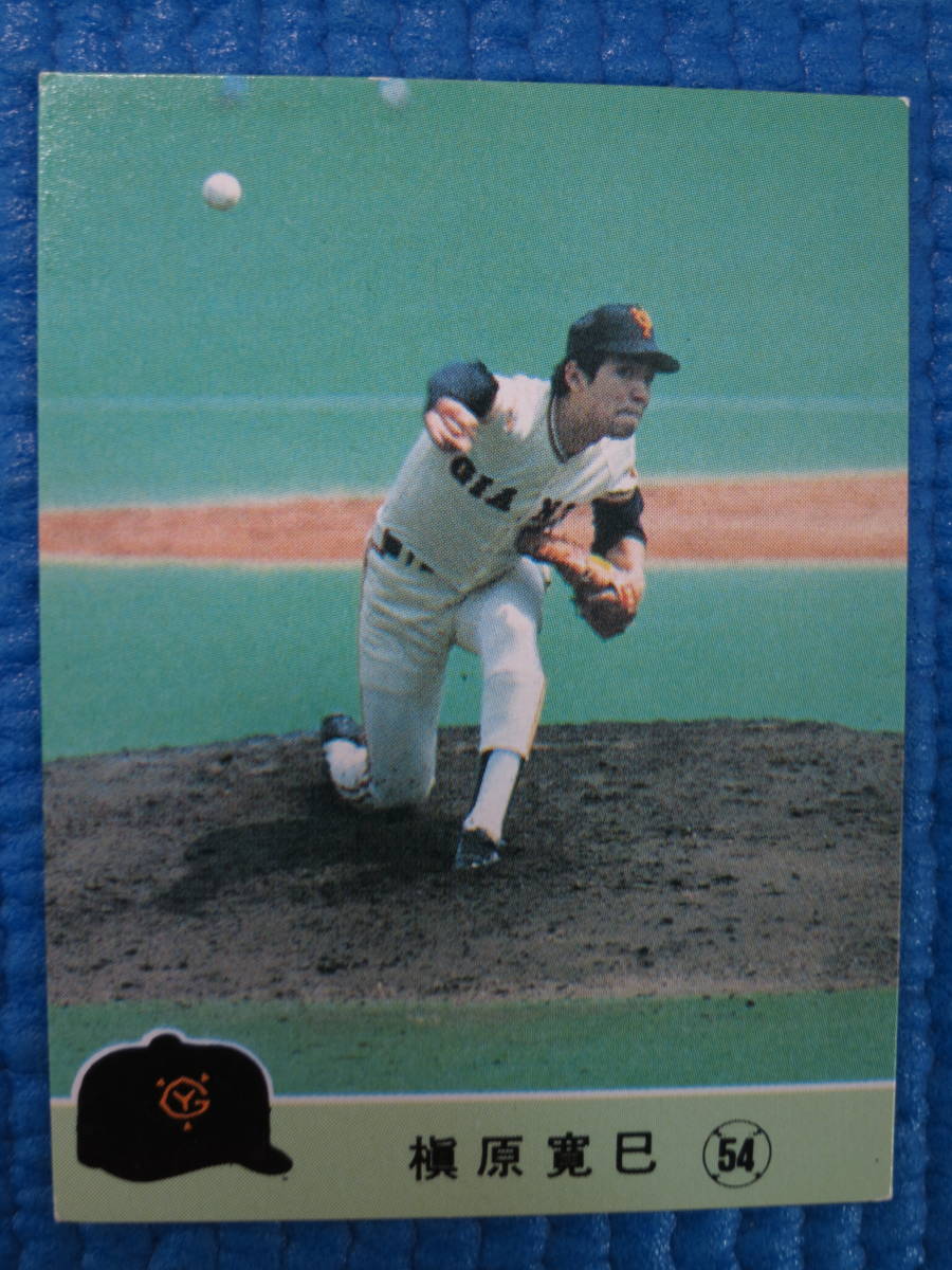 ★1984年/【巨人】槇原寛己(No.563)/プロ野球カード拍卖