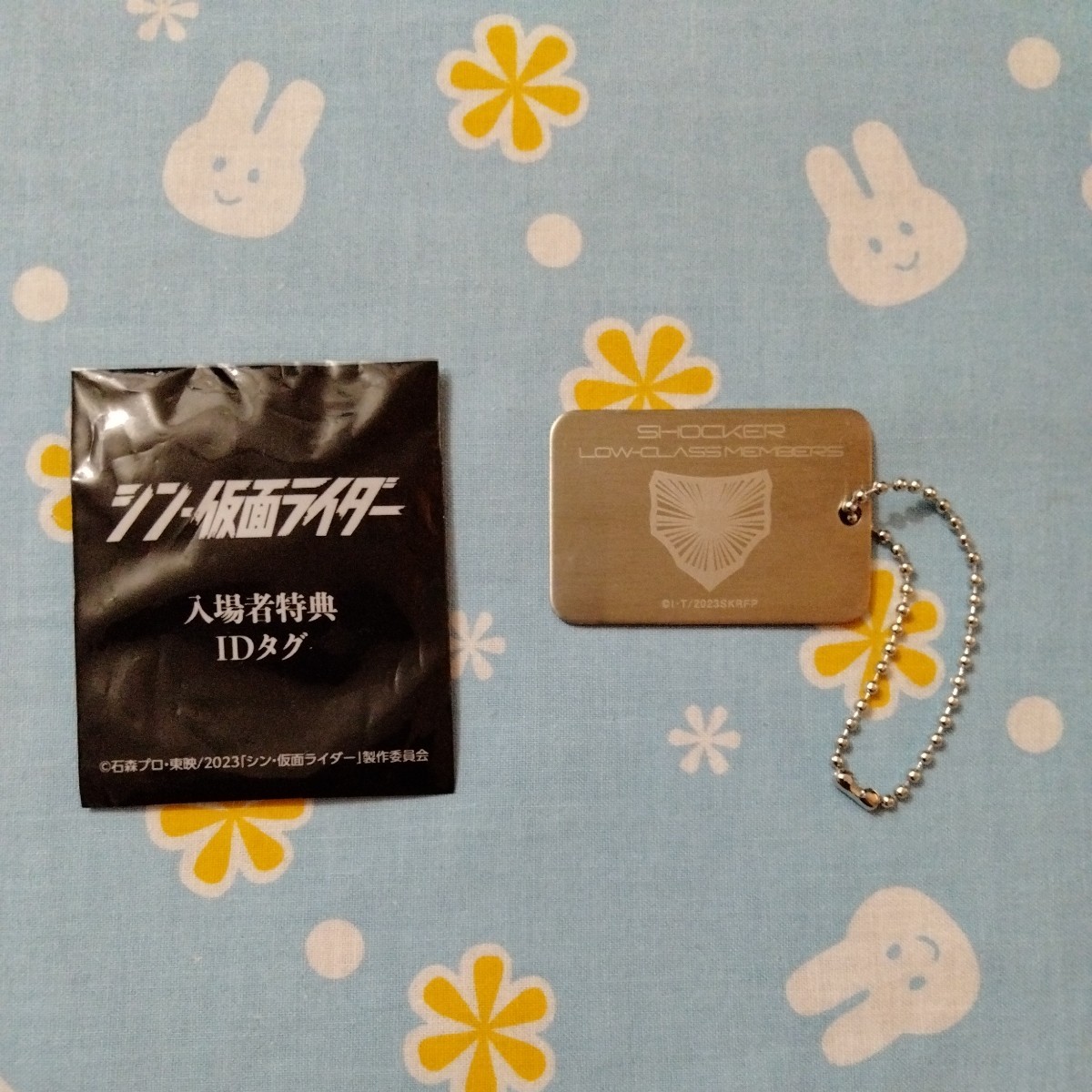 シン・仮面ライダー 第4週 入場者 特典 ショッカー 戦闘員 開封未使用品 非売品 ドッグ ID タグ キーホルダー拍卖