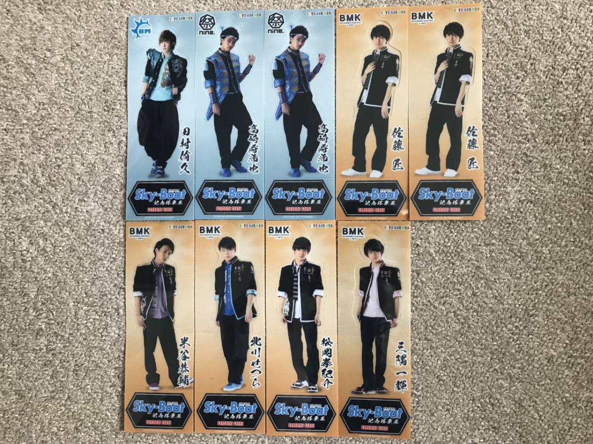 ☆送料無料☆BOYS AND MEN【まとめ】サンシャインサカエ 観覧車 Sky-Boat 記念搭乗券9枚セット拍卖