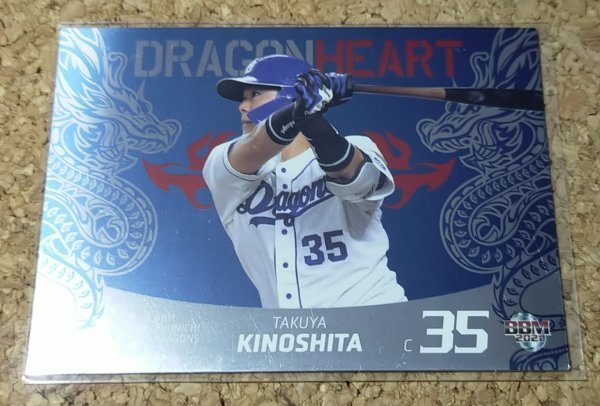 ★BBM2021 中日ドラゴンズ DH4 木下拓哉★インサートカード拍卖
