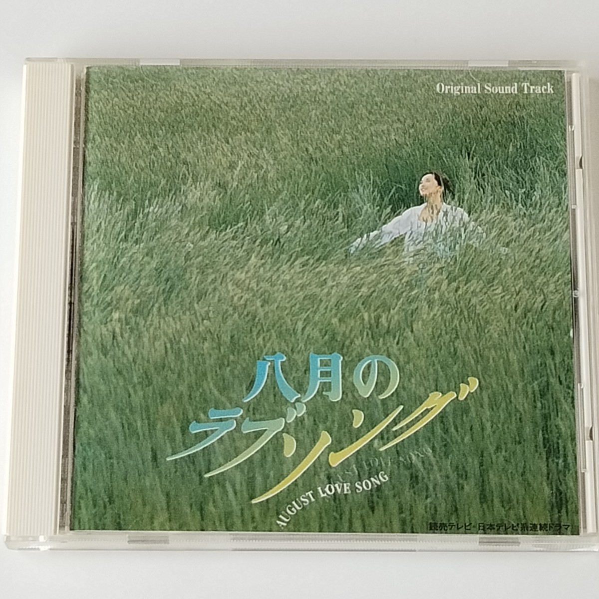 「八月のラブソング」オリジナル・サウンドトラック(TYCY-5518)1996年日本テレビドラマ/倉本裕基/緒方拳/葉月里緒菜/加藤雅也/一色紗英拍卖