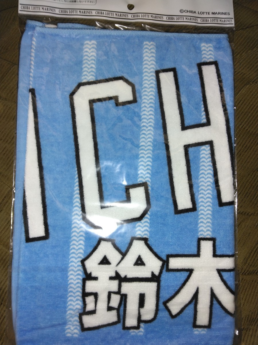 千葉ロッテマリーンズ 鈴木大地 応援マフラータオル 楽天イーグルス拍卖