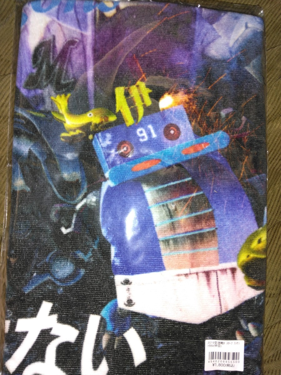 千葉ロッテマリーンズ 交流戦 中日ドラゴンズ 応援マフラータオル拍卖