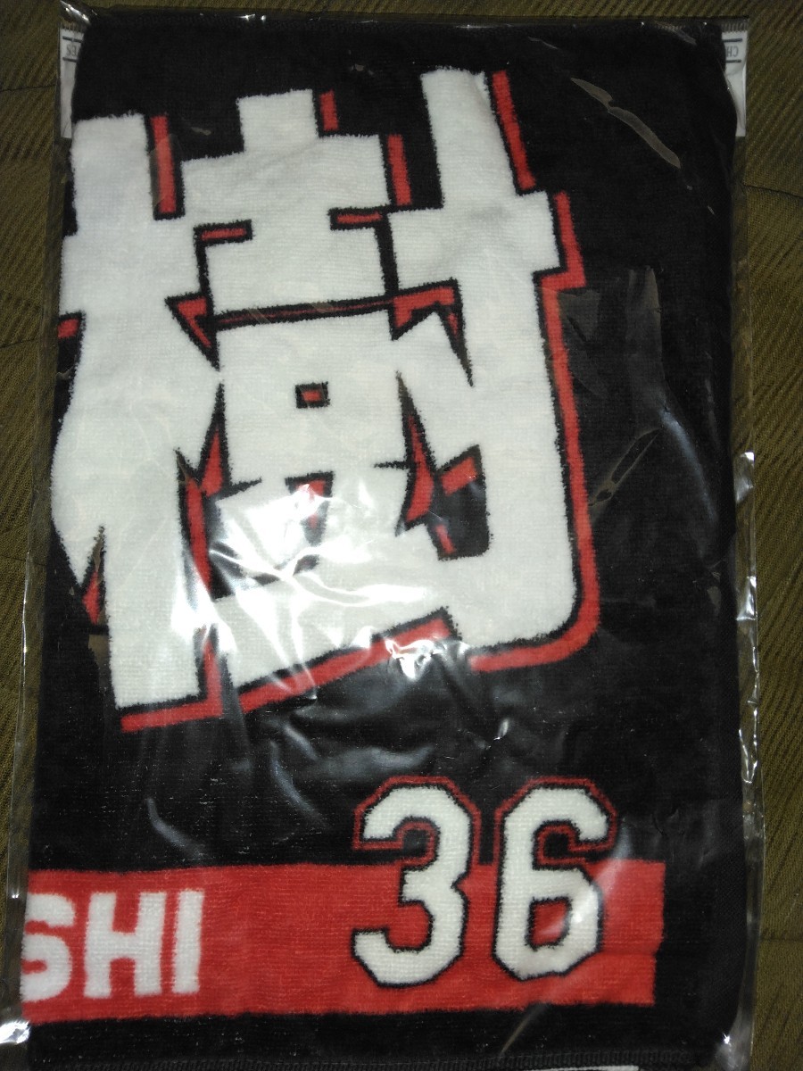 千葉ロッテマリーンズ 有吉 応援マフラータオル拍卖