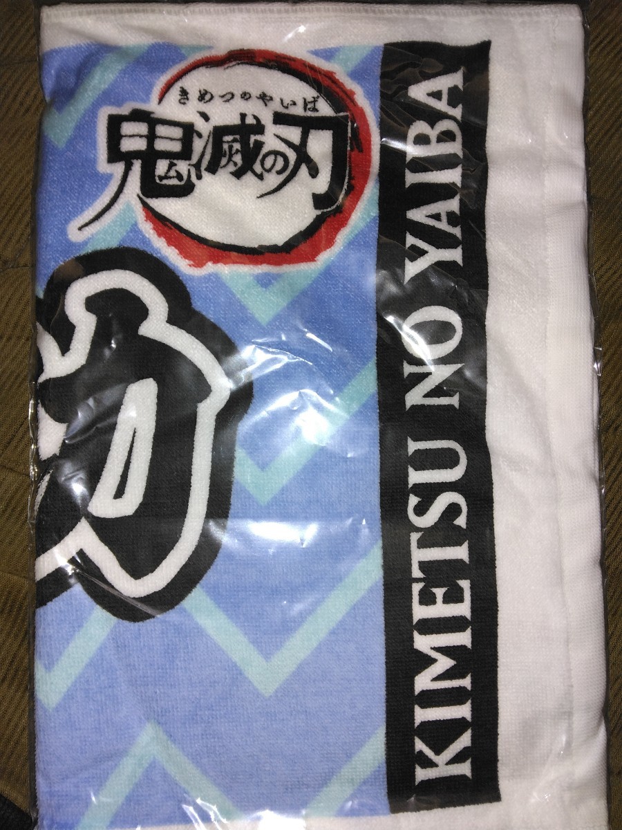 千葉ロッテマリーンズ 鬼滅の刃 マフラータオル拍卖