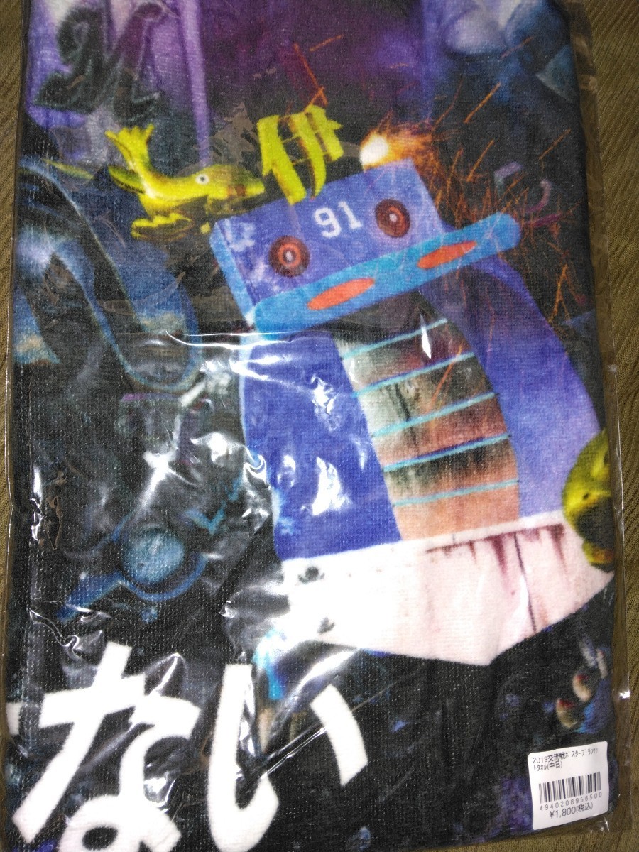 千葉ロッテマリーンズ 交流戦 応援マフラータオル拍卖