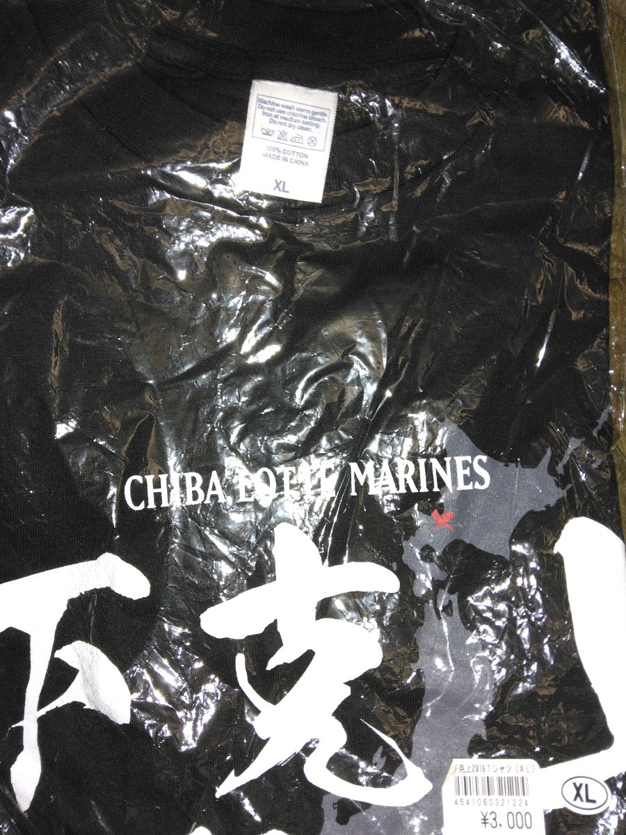 千葉ロッテマリーンズ 下剋上Tシャツ XLサイズ拍卖