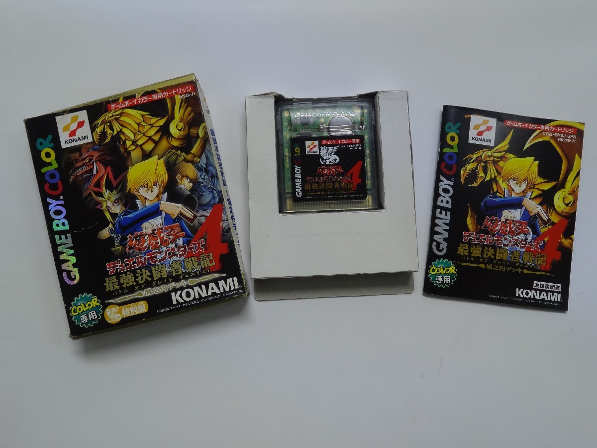 ユ■/Zこ6577 任天堂 ゲームボーイカラー 遊戯王 デュエルモンスターズ4 最強決闘者戦記 城之内デッキ 特別版 カード欠品 読込OK 保証無拍卖