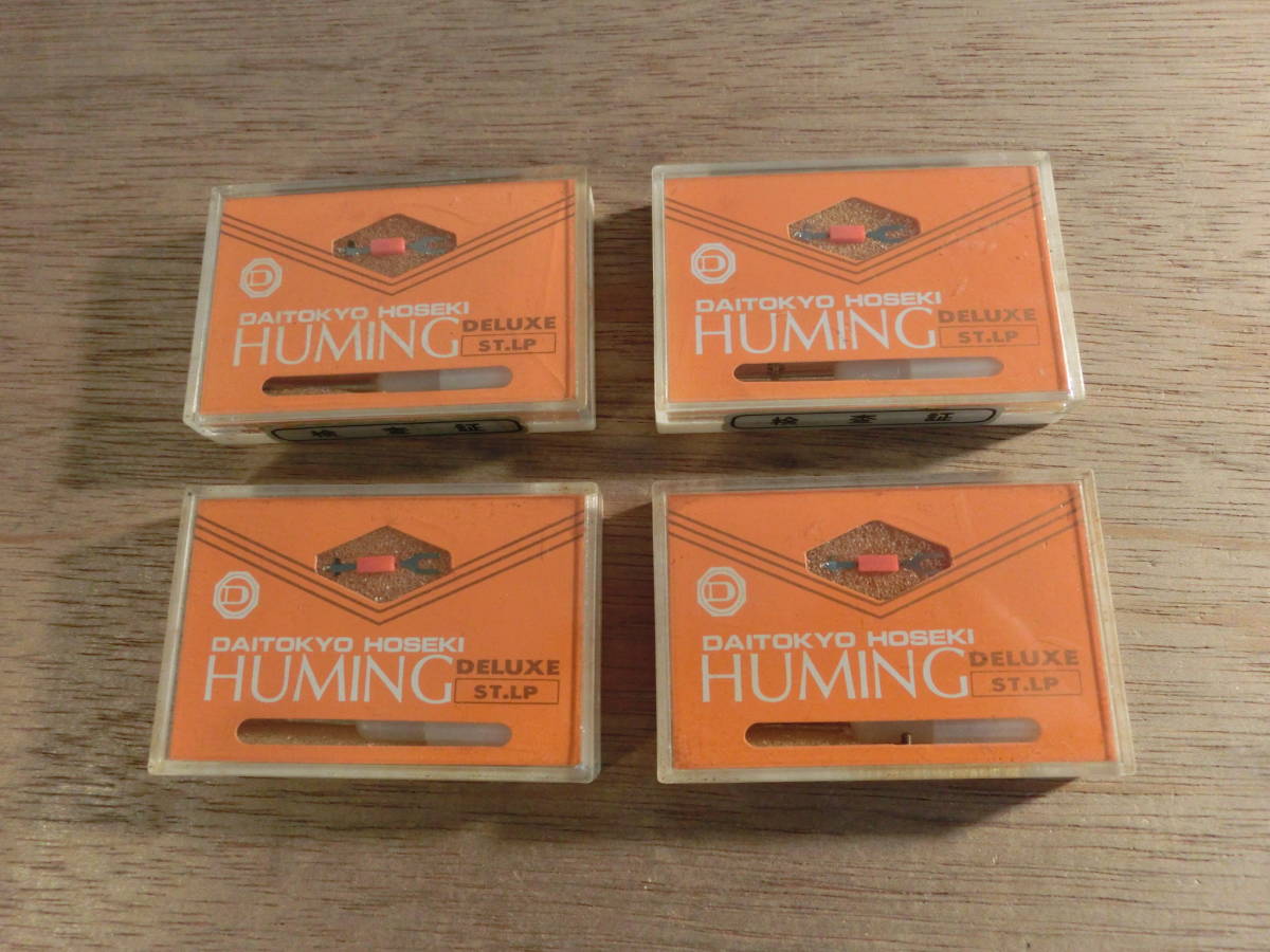 レコード針 大東京宝石 HUMING DELUXE 4個セット 未開封 デッドストック拍卖