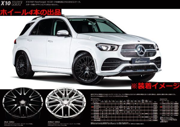 ■新品■ホイール4本価格■コンケーブ■ロルフハルトゲ X10 RSF 19インチ 8.5j 114.3■ハリアー 現行プリウス プリウスα スカイライン拍卖