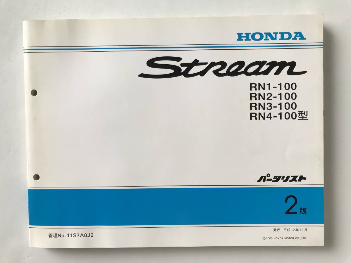 HONDA パーツリスト Stream RN1-100型 RN2-100型 RN3-100型 RN4-100型 平成12年12月 2版  TM8835拍卖